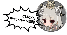 Campaign Information