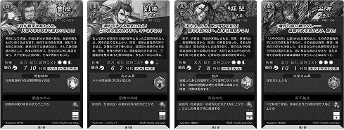 歴史の偉人たちの魅力を知る