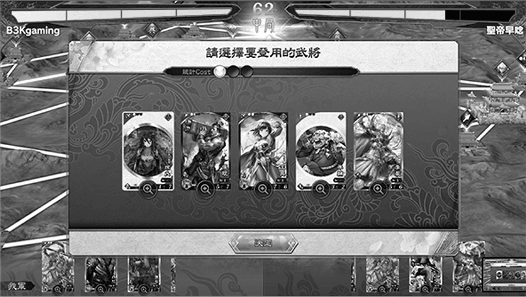 招募武將