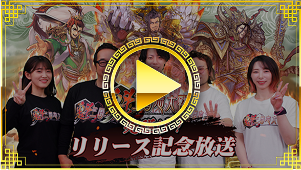 【第一夜：4月30日】
先駆け！リリース記念放送
