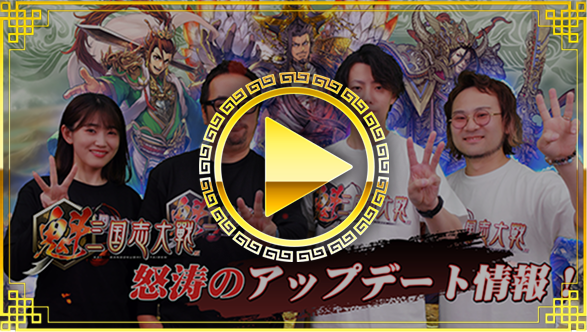 【第二夜：5月2日】
先駆け！怒涛のアップデート放送